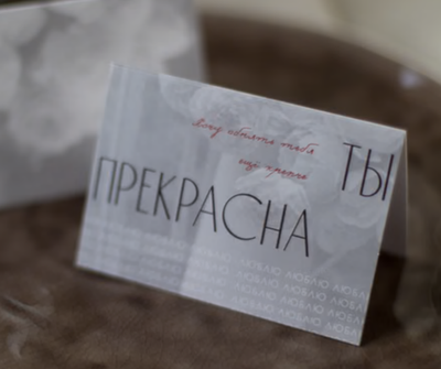 открытка 7х10 см арт.ВЛ149 "Ты прекрасна. Хочу обнять тебя ещё крепче!"(упаковка 10 шт.)