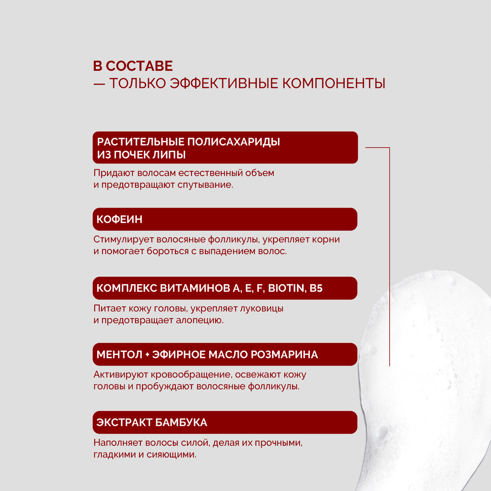 1+1 | Бальзам GROWTH FACTOR для роста и объема волос, против выпадения