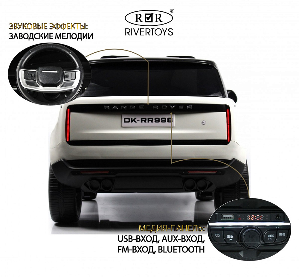 Детский электромобиль RiverToys Y999YY белый