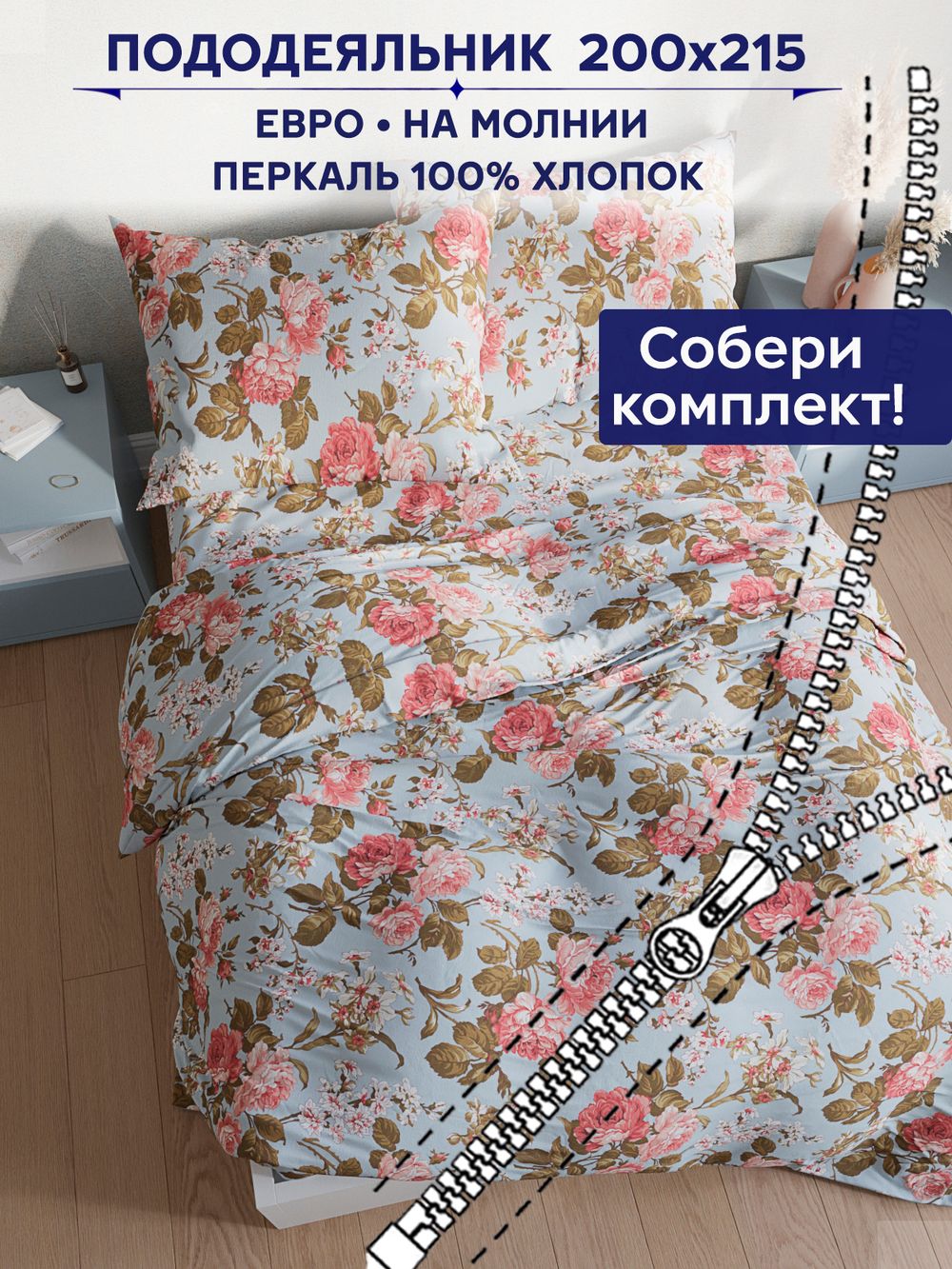 Пододеяльник Сказка "Прохоровская роза (новая)" евро 200х215 см