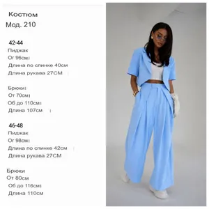 Костюм УК-210 Фабрика Моды