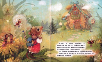 Теремок. Сказка