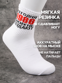 Носки черные 1986 год подарочные