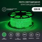 Лента светодиодная 220В, SMD2835, 4,8Вт/м, 60 LED/м, Зеленый, 10х7мм,с кабелем питания, IP67 NEON-NI