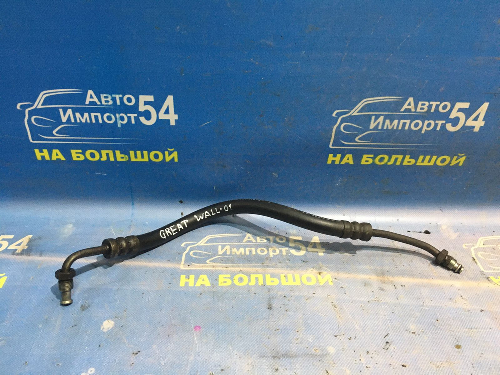 Шланг высокого давления ГУР Great Wall SAFE 2008