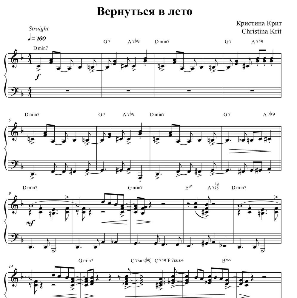 Вернуться в лето