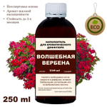 ВЕРБЕНА - Наполнитель для ароматического диффузора