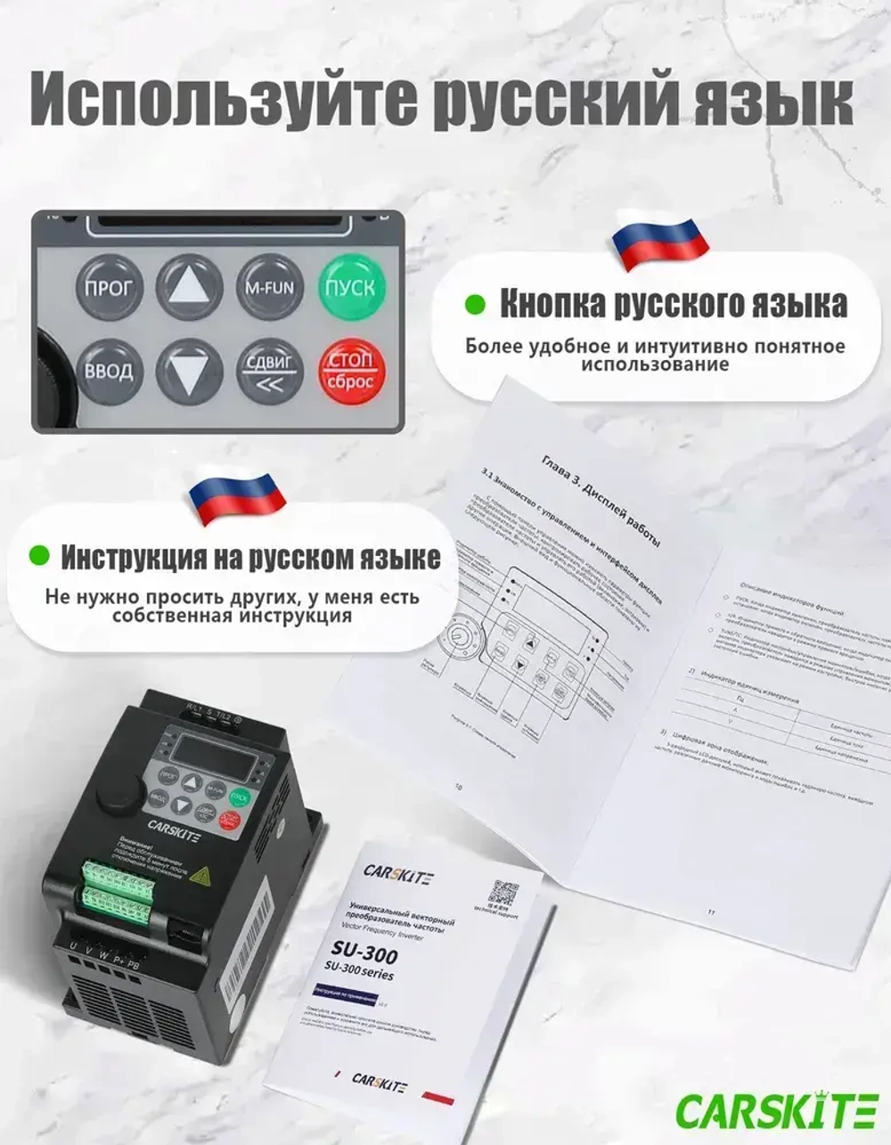 Частотный преобразователь 2,2 кВт 5,8A CARSKITE 380В Вход 3 Фазы Выход 3 Фазы