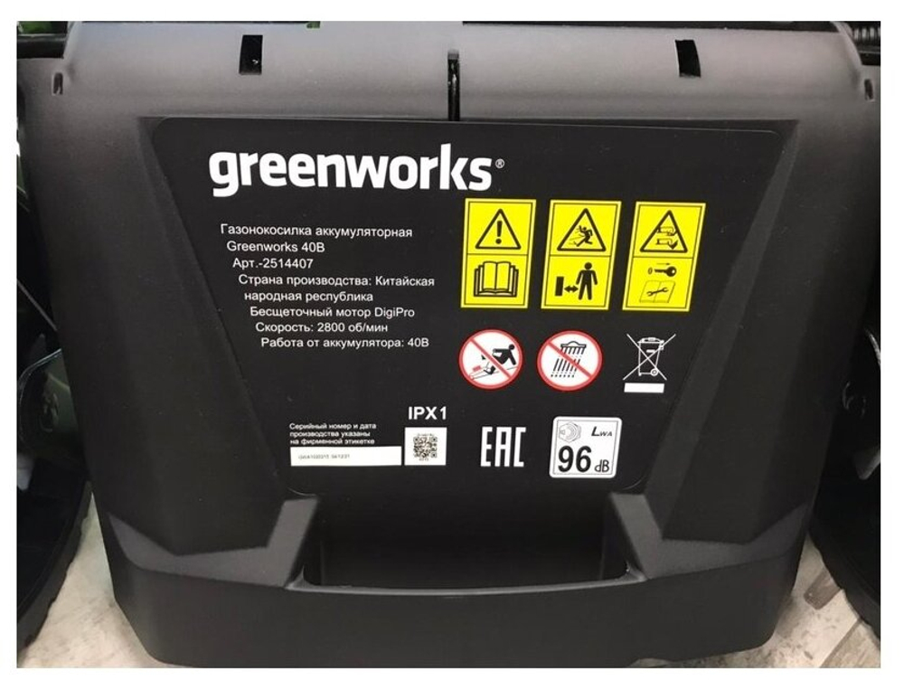 Газонокосилка аккумуляторная GREENWORKS GD40LM46HP 40В,46см,б/щ,без АКБ и ЗУ (2514407)