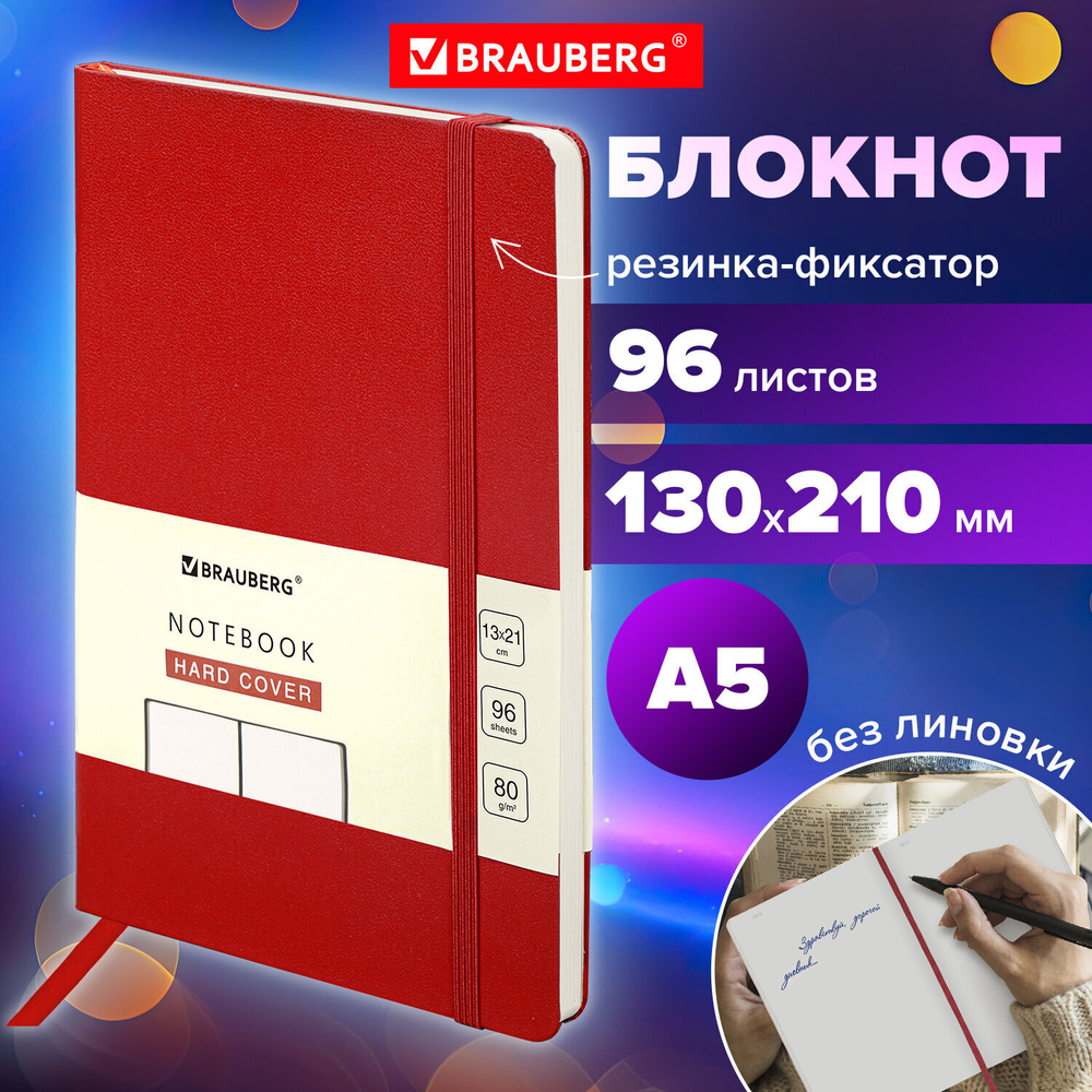 Блокнот-скетчбук А5 (130х210 мм) BRAUBERG ULTRA балакрон 80 г/м2 96 л. без линовки бордовый (2 штуки в упаковке)