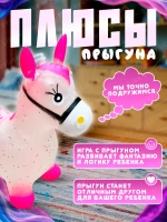 Музыкальный надувной прыгун лошадка с насосом