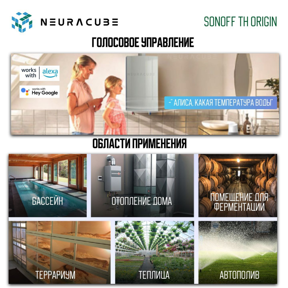 WiFi Реле Sonoff THR320 Origin (Работает с Алисой)