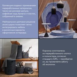 Корзина для хранения Sustainable collection, Ø37х52 см, бежевая