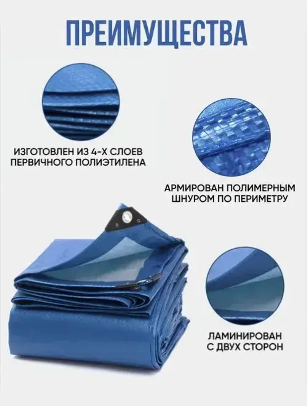 Тент укрывной усиленный 4х6м., 180г/м2 с люверсами, полог универсальный (туристический, строительный, садовый) Миротент, Россия