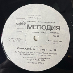 Винтажная виниловая пластинка LP J. Sibelius Я. Сибелиус, Симфония Symphony No. 1 (СССР 1987)