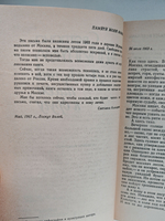 Двадцать писем к другу