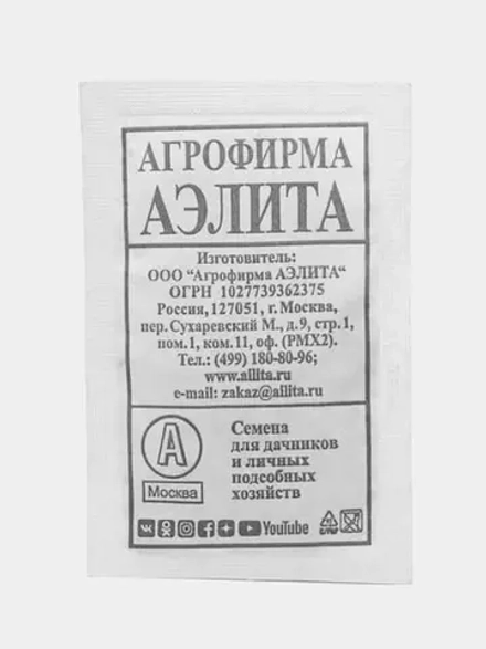 б/п Морковь Витаминная 6 2 гр (Аэлита)