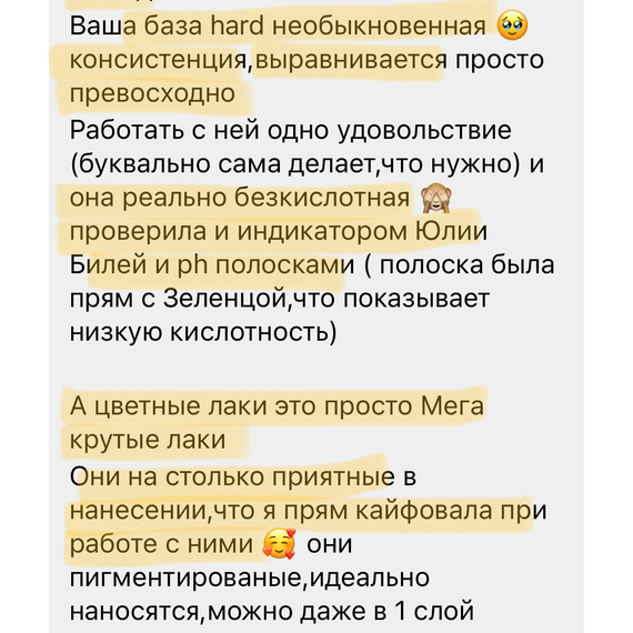 Каучуковая база Crazy lak Hard (жесткая) 30 мл