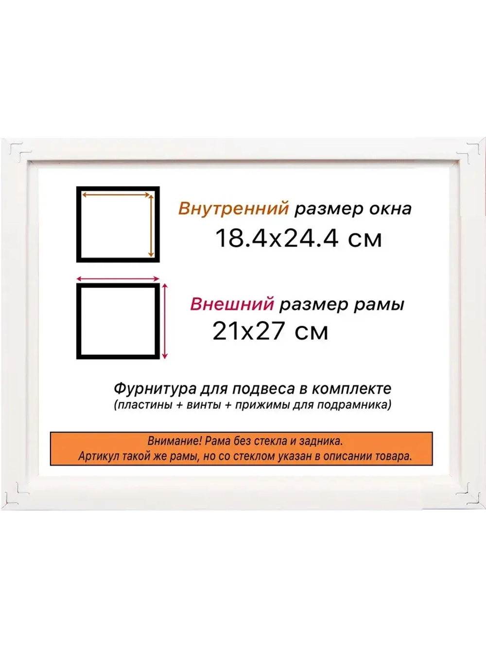 Рама для картин и фотографий 18x24