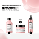 L'Oreal Professionnel Vitamino Color маска-фиксатор цвета для окрашенных волос, 250 мл.