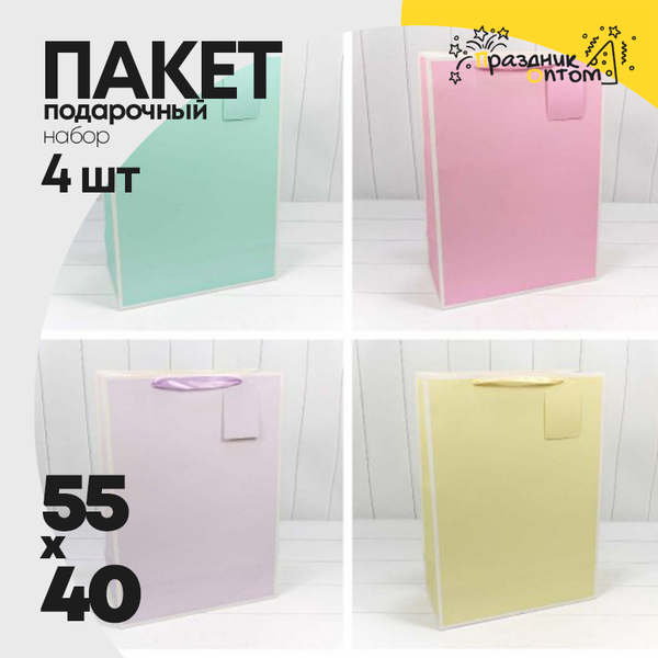 
          Пакет подарочный 40х55х20см Премиум однотонный в рамке (Микс)