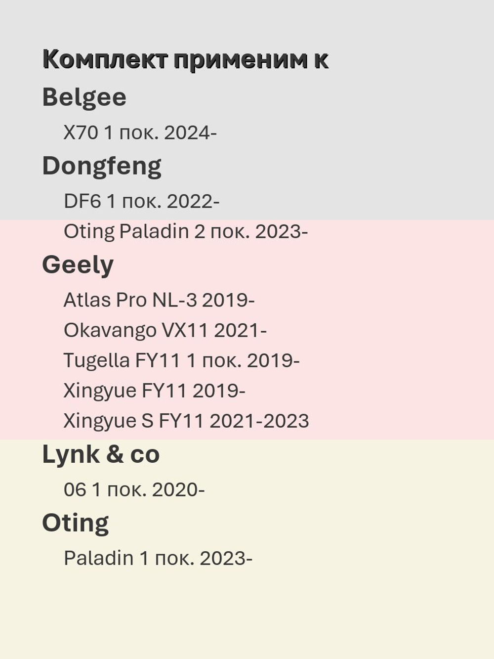 Щетки стеклоочистителя HUOYE Y8 600/425 мм на Geely XingyueS | Original (Special)