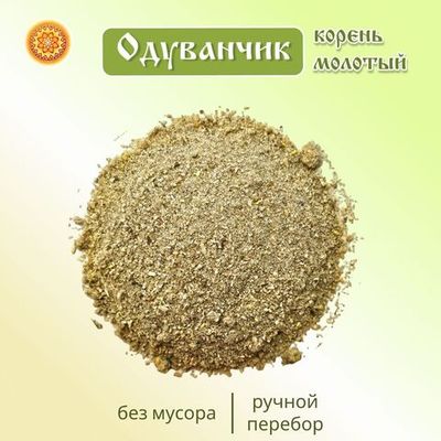 Одуванчик корень (молотый)
