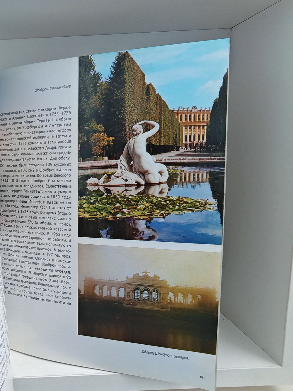 Вся Вена. 266 фотографий