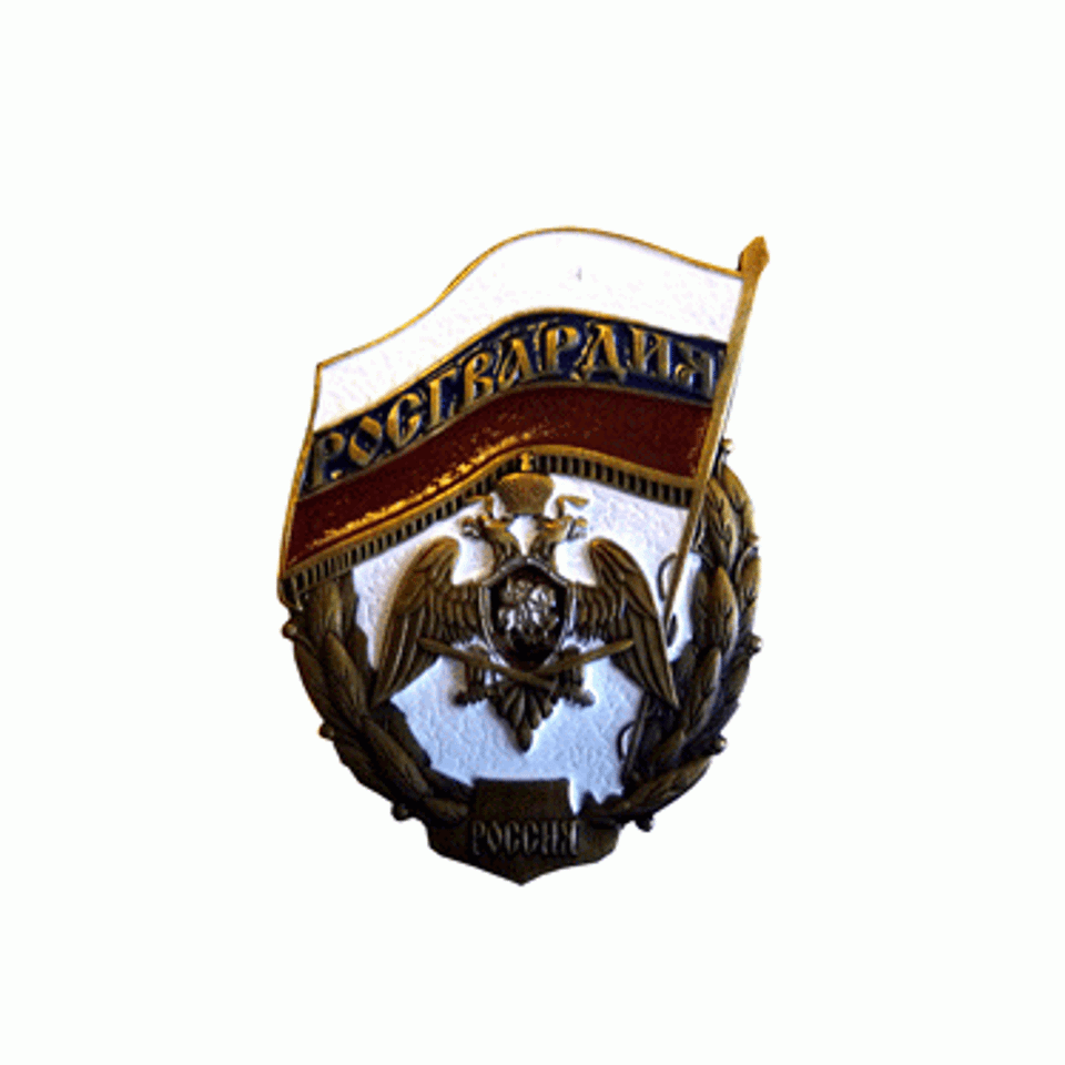 Знак Росгвардия