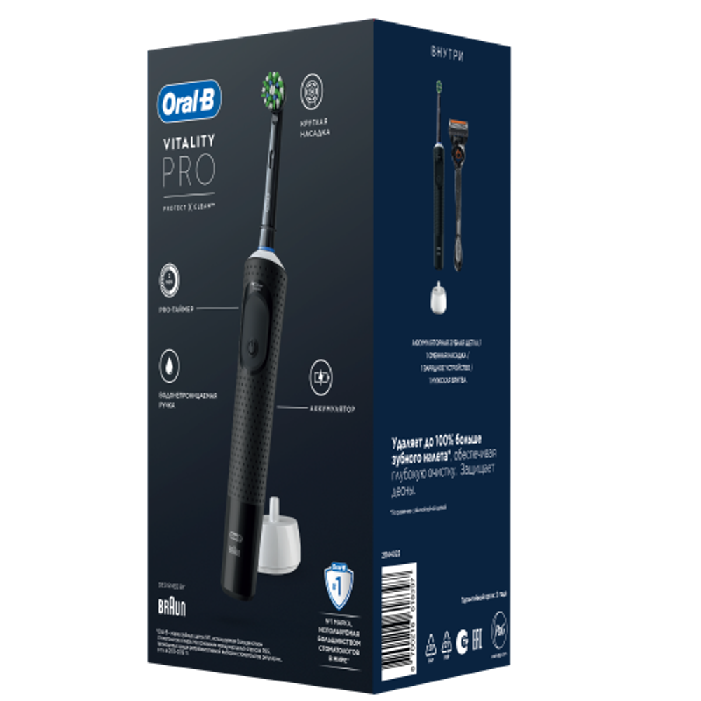 Электрическая зубная щетка ORAL-B Vitality Pro D103.413.3 Black тип 3708 + Бритва Gillette Fusion ProGlide Flex
