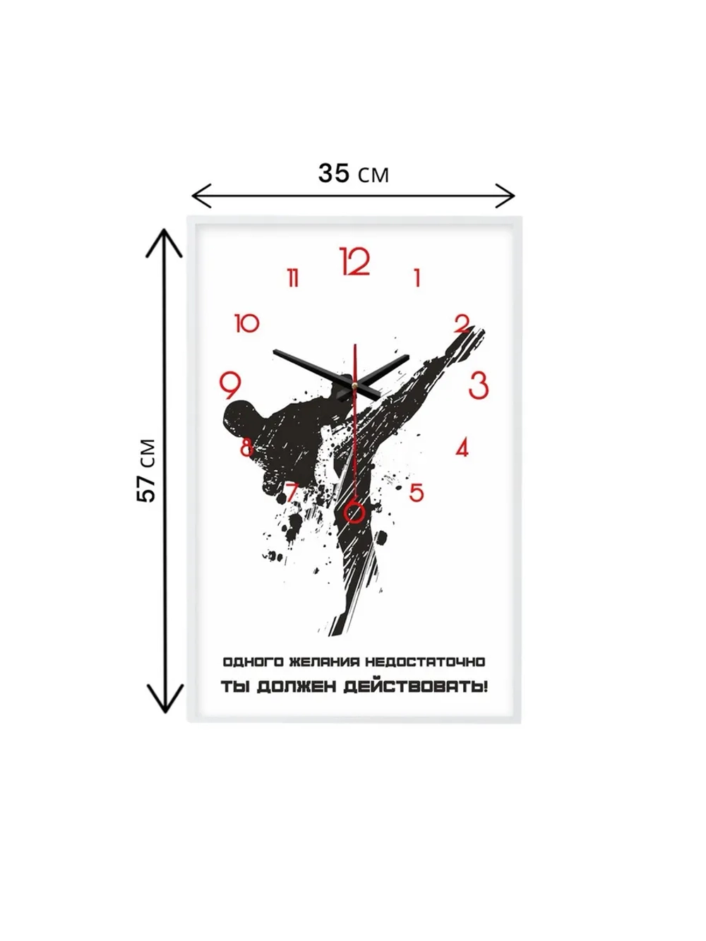 Часы Тхэквондо настенные белые