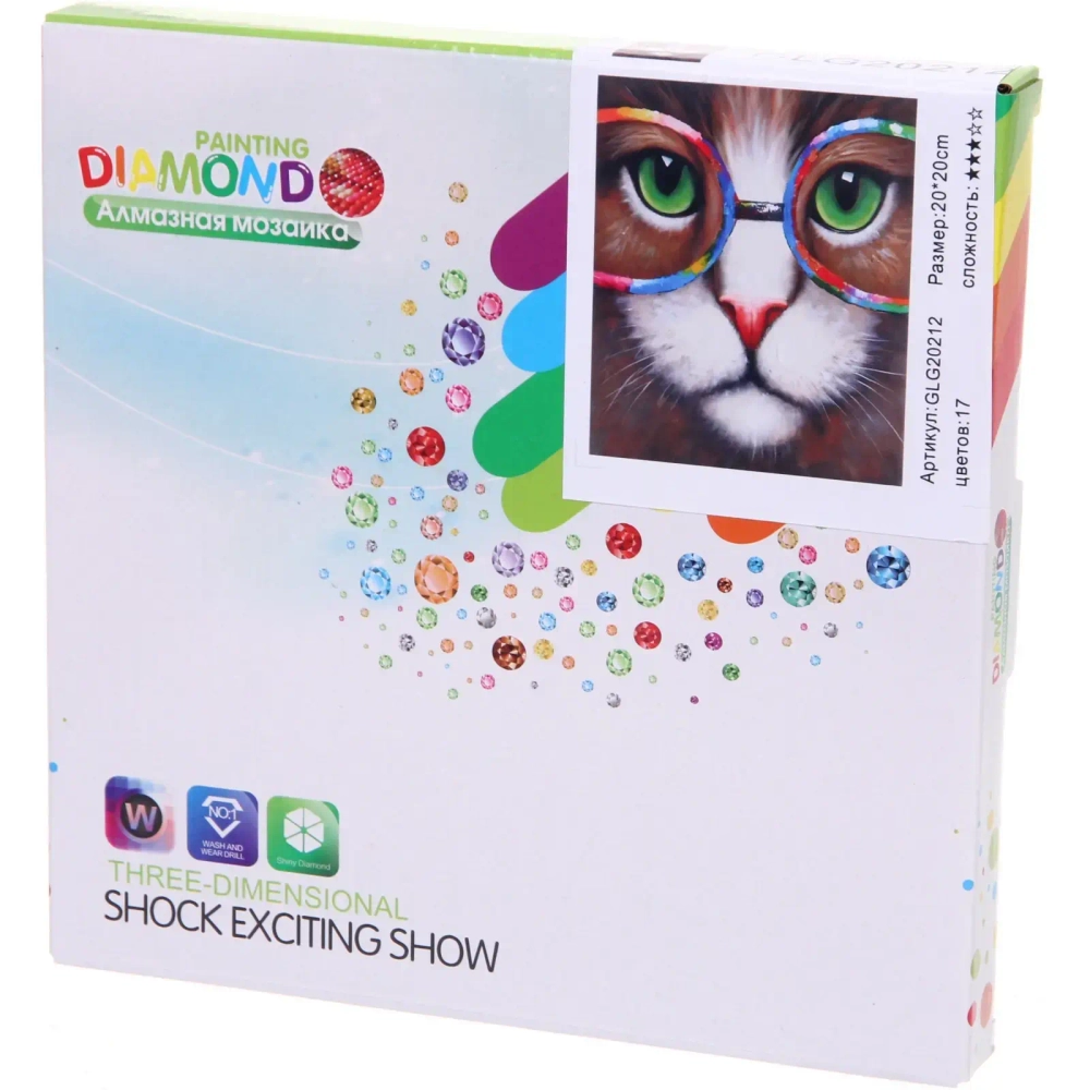 Алмазная мозаика на подрамнике с полным заполнением «МИР ЯРКИХ КРАСОК», кот ученый, 20*20 см