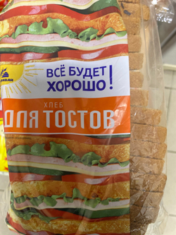 Хлеб для тостов