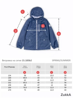 Ветровка из мембраны