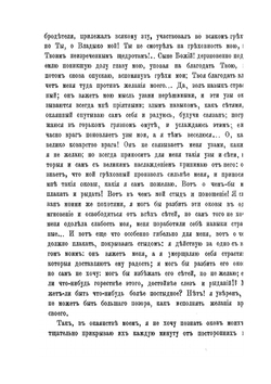 Плач и вопль кающейся грешной Души: покаянные размышления на каждый день недели. заимствовано из книги "Вертоград Душевный", издание второе | Фикара