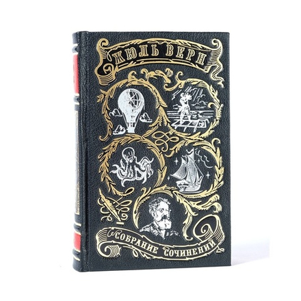Жюль Верн "Собрание сочинений" в 12 томах. Набор подарочных книг в кожаном переплете