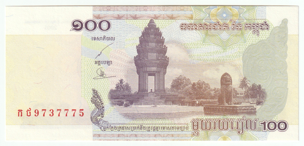 Cambodia, 100 Riels, 2001, UNC