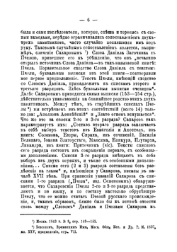 Моление Даниила Заточника и связанные с ним памятники | Миндалев Петр Петрович