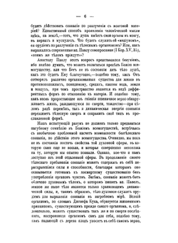 Бессмертие | Е.П. Аквилонов