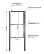 Калитка для забора со столбом 1,0х1,8м ,только каркас.