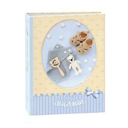 Фотоальбом Image Art IA-100PP серия 331 детский термосварка 100 фотографий размер 10х15 | Image Art