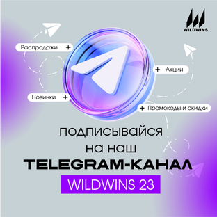 Подписывайтесь на наш TELEGRAM-Канал