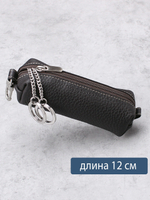 313 - Футляр для ключей