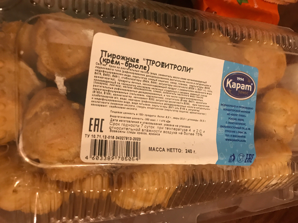 Пирожные профитроли