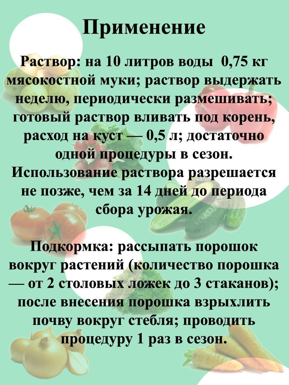 Мясокостная мука 5 кг