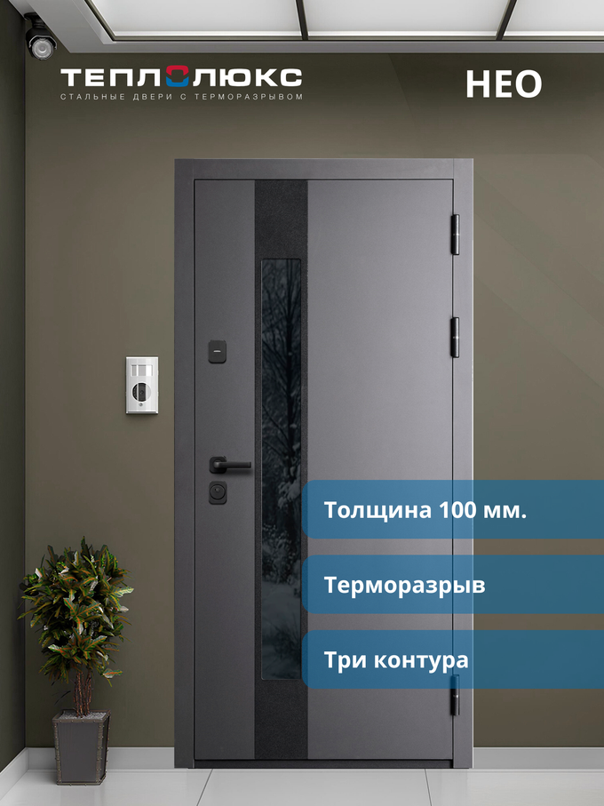 Входная дверь Нео Белый