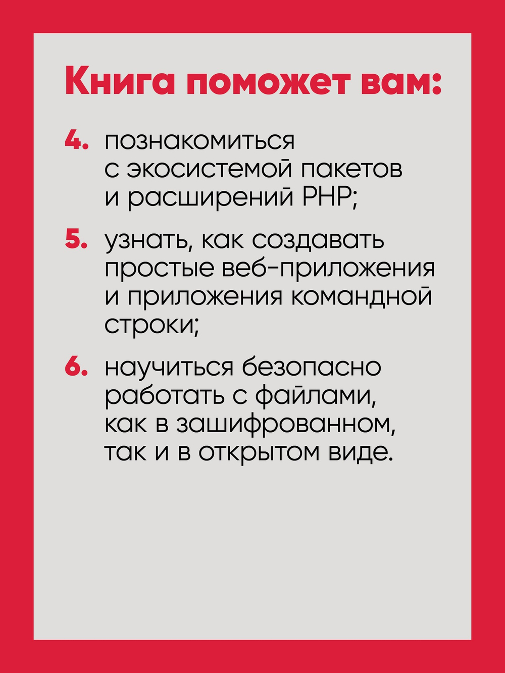 Рецепты PHP. Для профессиональных разработчиков
