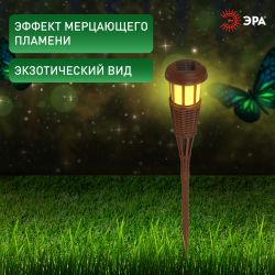 Светильник уличный ЭРА ERASF22-35 на солнечной батарее садовый Факел бамбук | Садовые декоративные светильники