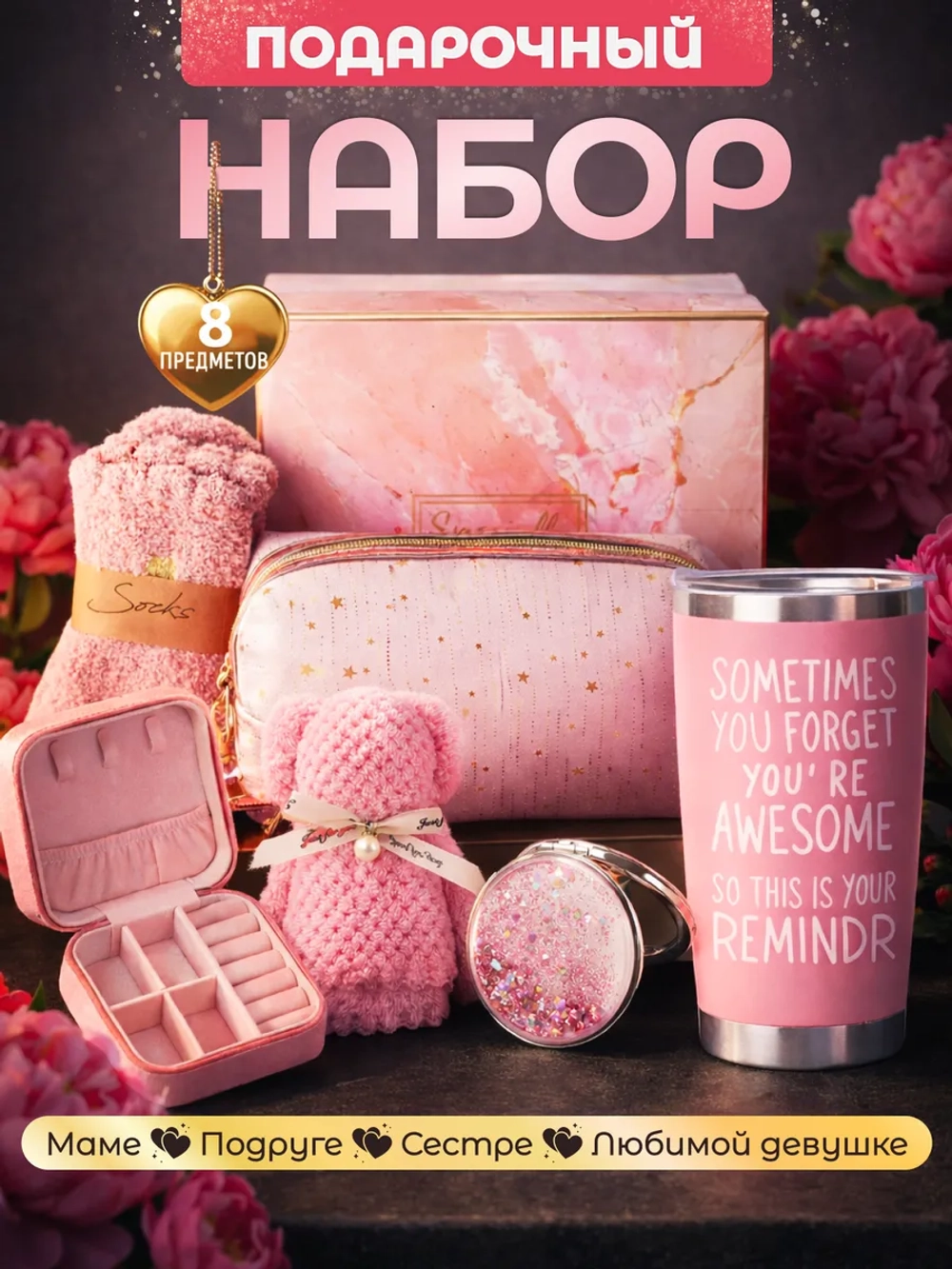 Подарочный набор box для женщин