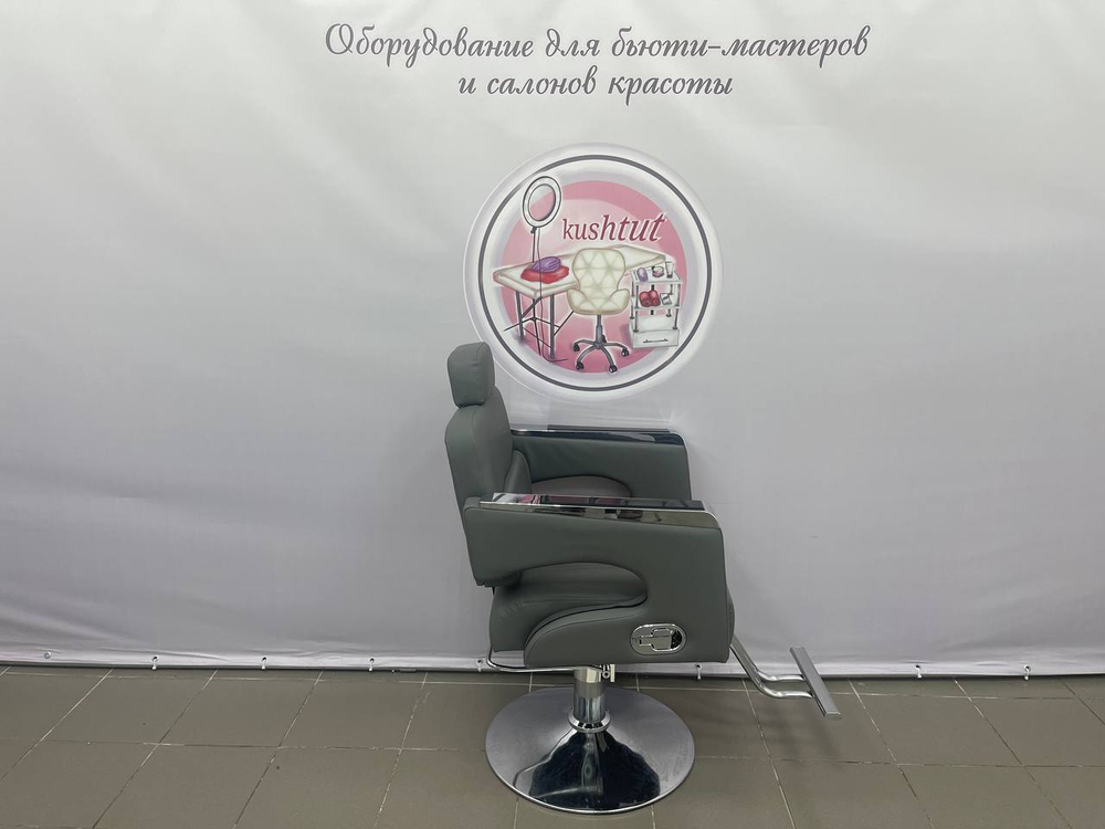 Парикмахерское кресло с откидной спинкой